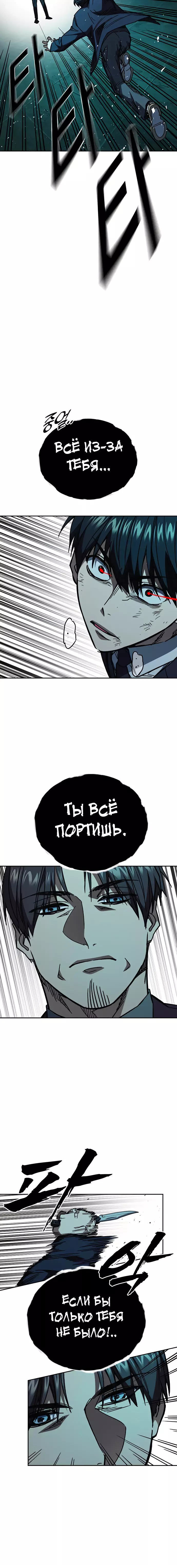 Манга Учебная группа - Глава 19 Страница 18