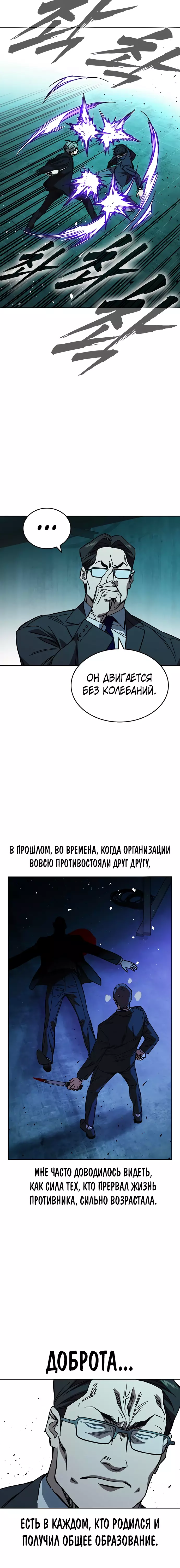 Манга Учебная группа - Глава 20 Страница 9