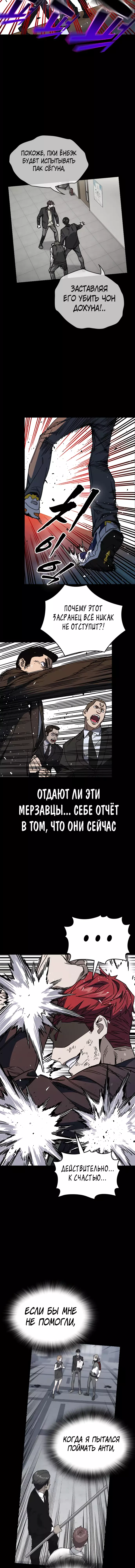 Манга Учебная группа - Глава 21 Страница 2