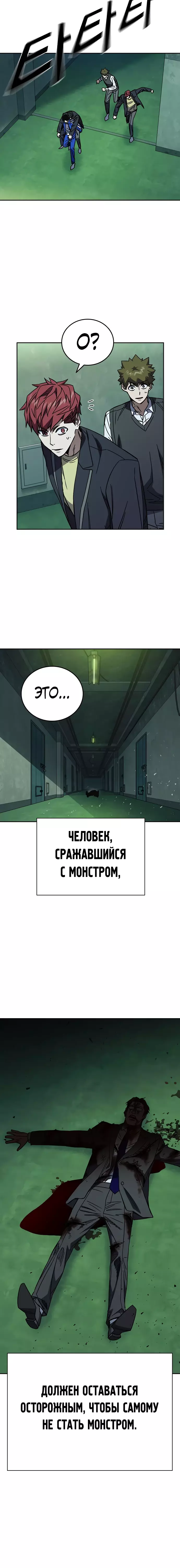 Манга Учебная группа - Глава 22 Страница 18