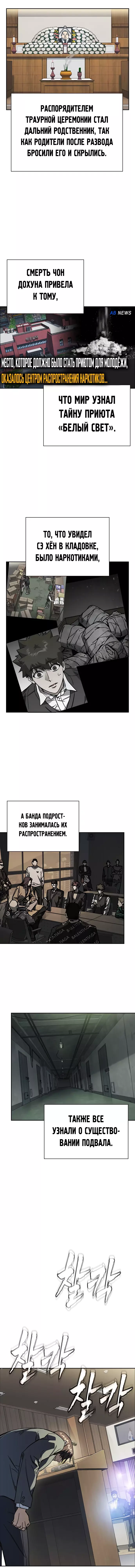Манга Учебная группа - Глава 25 Страница 2