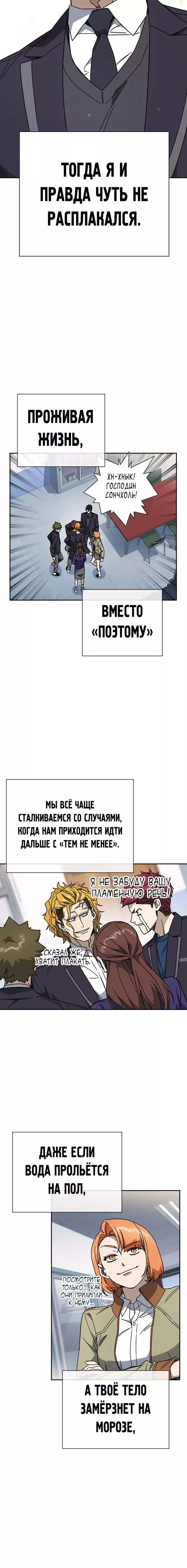 Манга Учебная группа - Глава 25 Страница 15