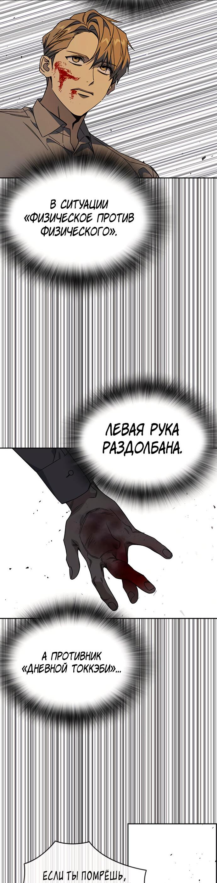 Манга Учебная группа - Глава 29 Страница 33