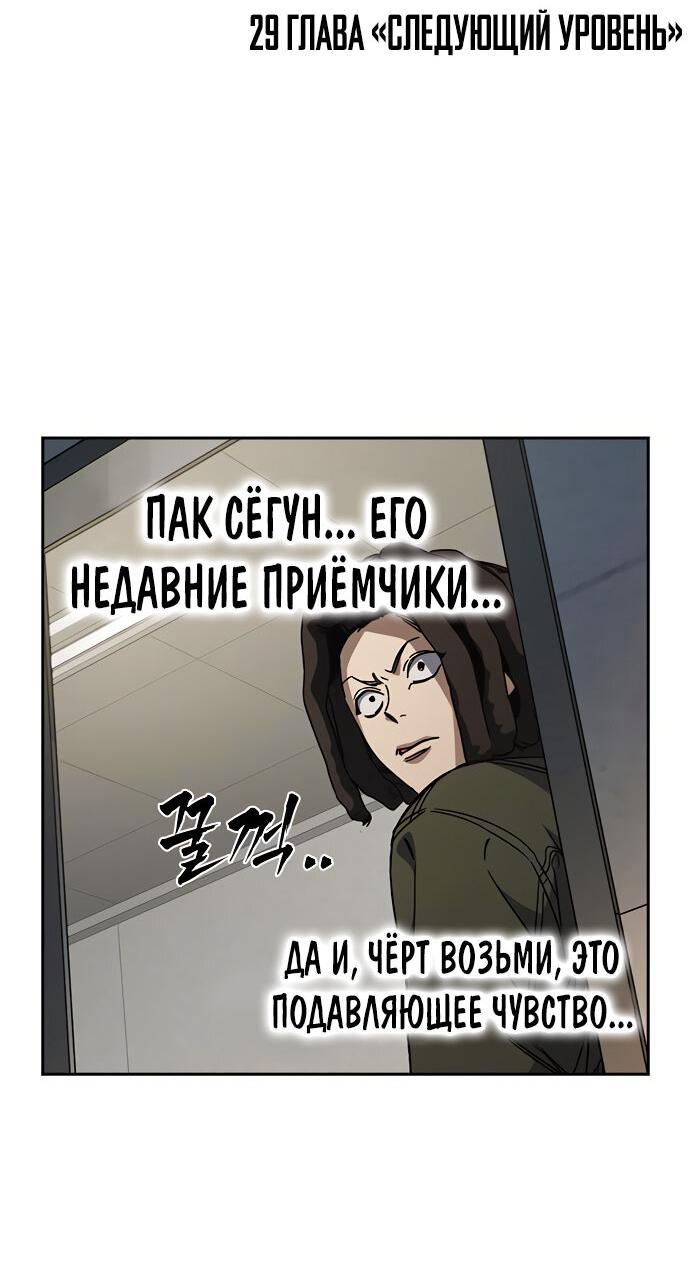 Манга Учебная группа - Глава 29 Страница 3