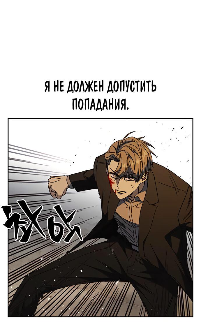 Манга Учебная группа - Глава 29 Страница 16