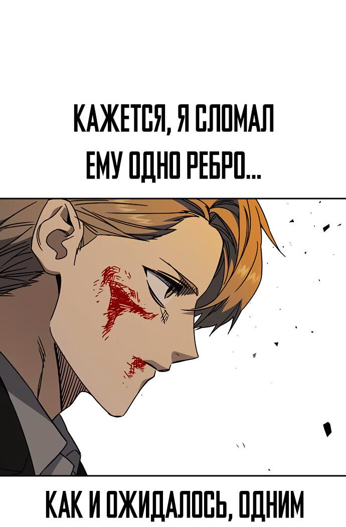 Манга Учебная группа - Глава 29 Страница 7
