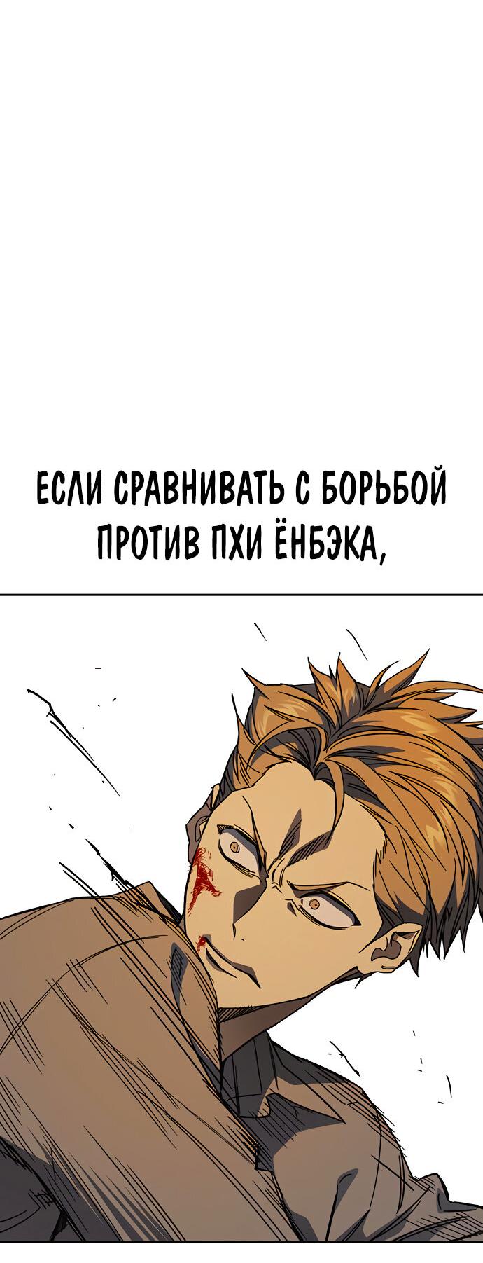 Манга Учебная группа - Глава 29 Страница 37