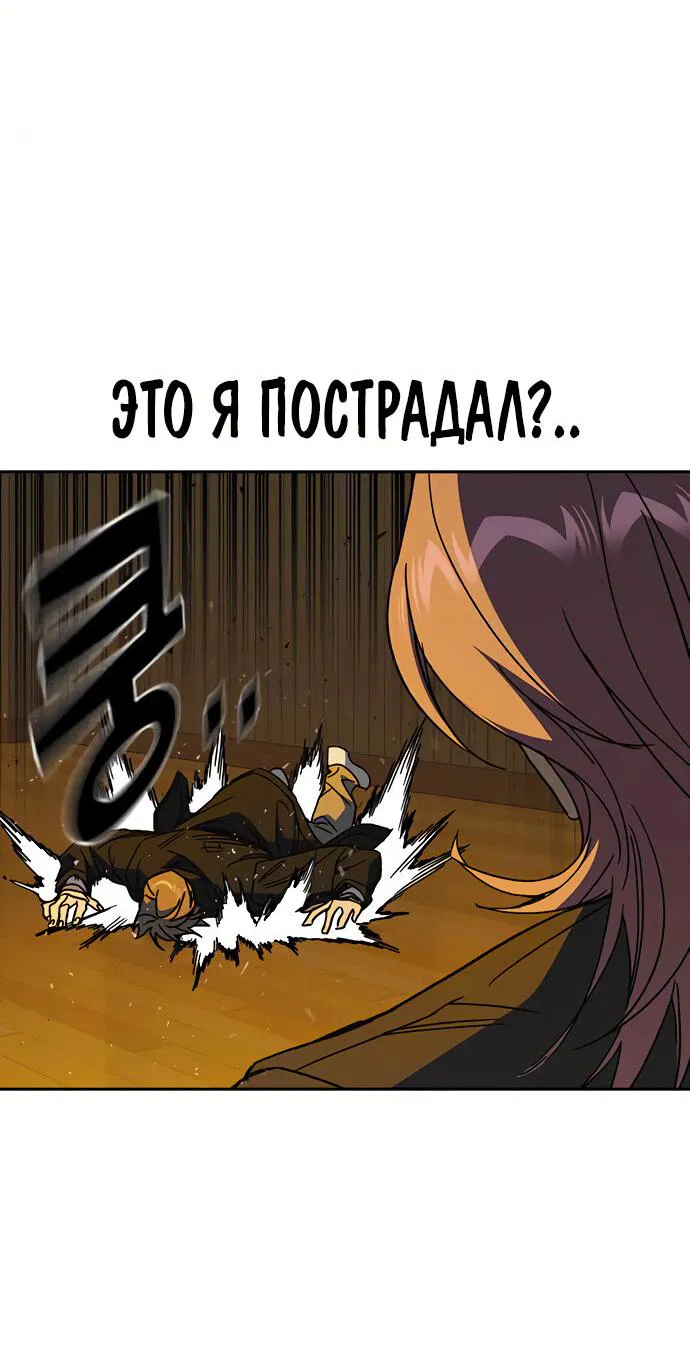 Манга Учебная группа - Глава 35 Страница 50