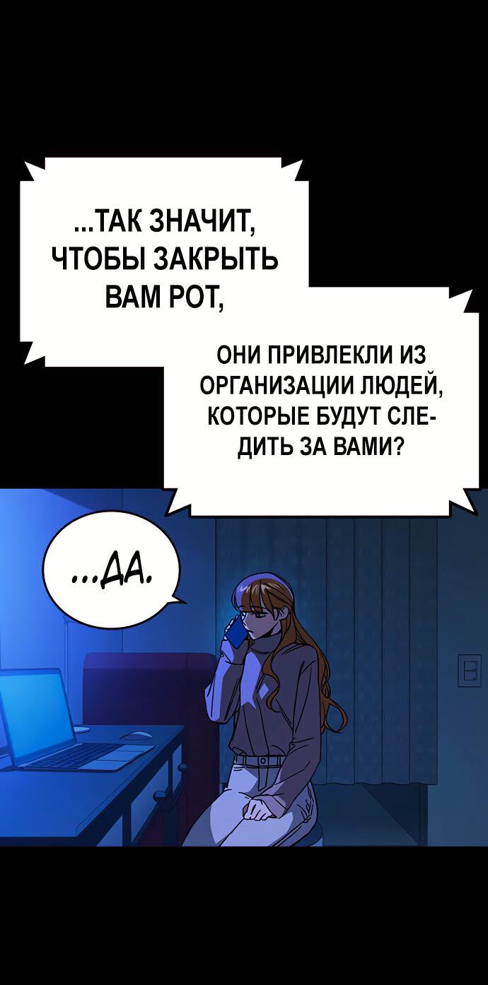 Манга Учебная группа - Глава 34 Страница 3