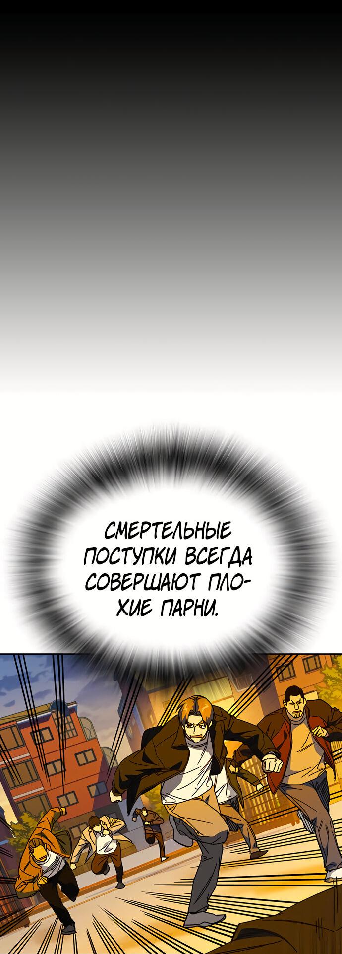 Манга Учебная группа - Глава 34 Страница 15