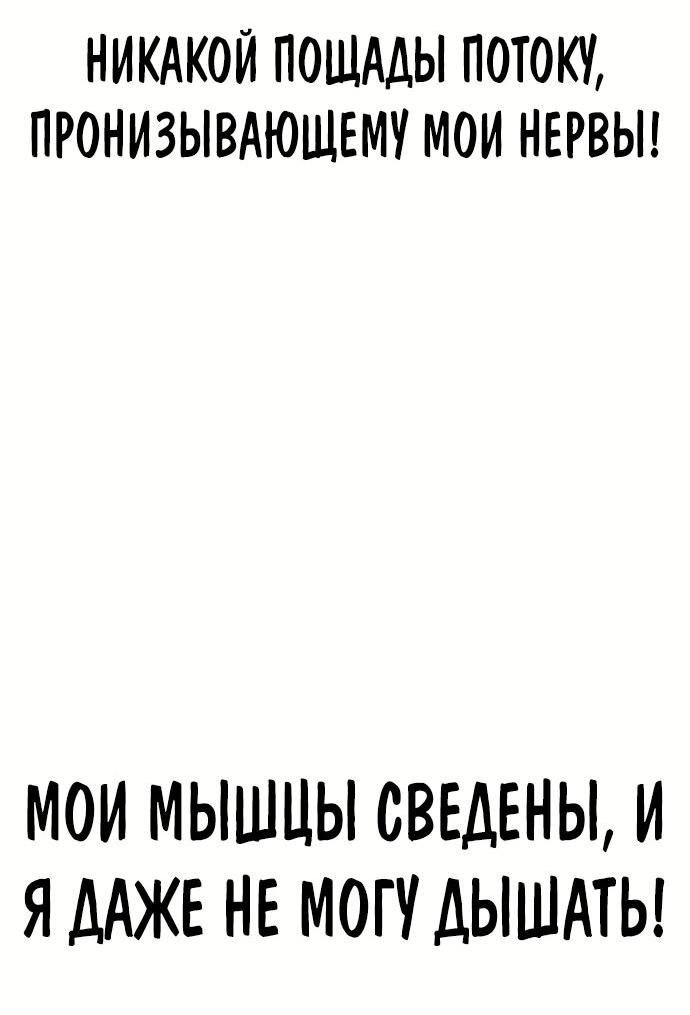 Манга Учебная группа - Глава 34 Страница 24