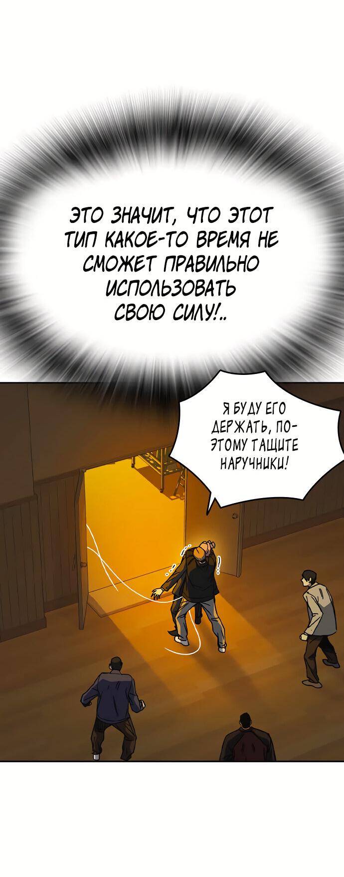 Манга Учебная группа - Глава 34 Страница 38