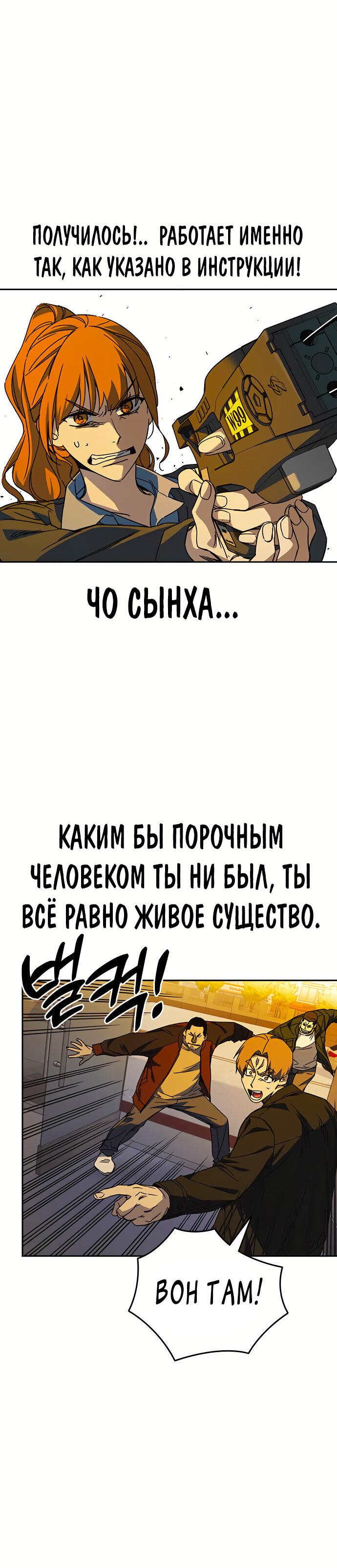 Манга Учебная группа - Глава 34 Страница 22
