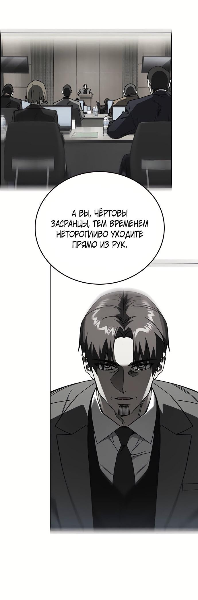 Манга Учебная группа - Глава 34 Страница 79