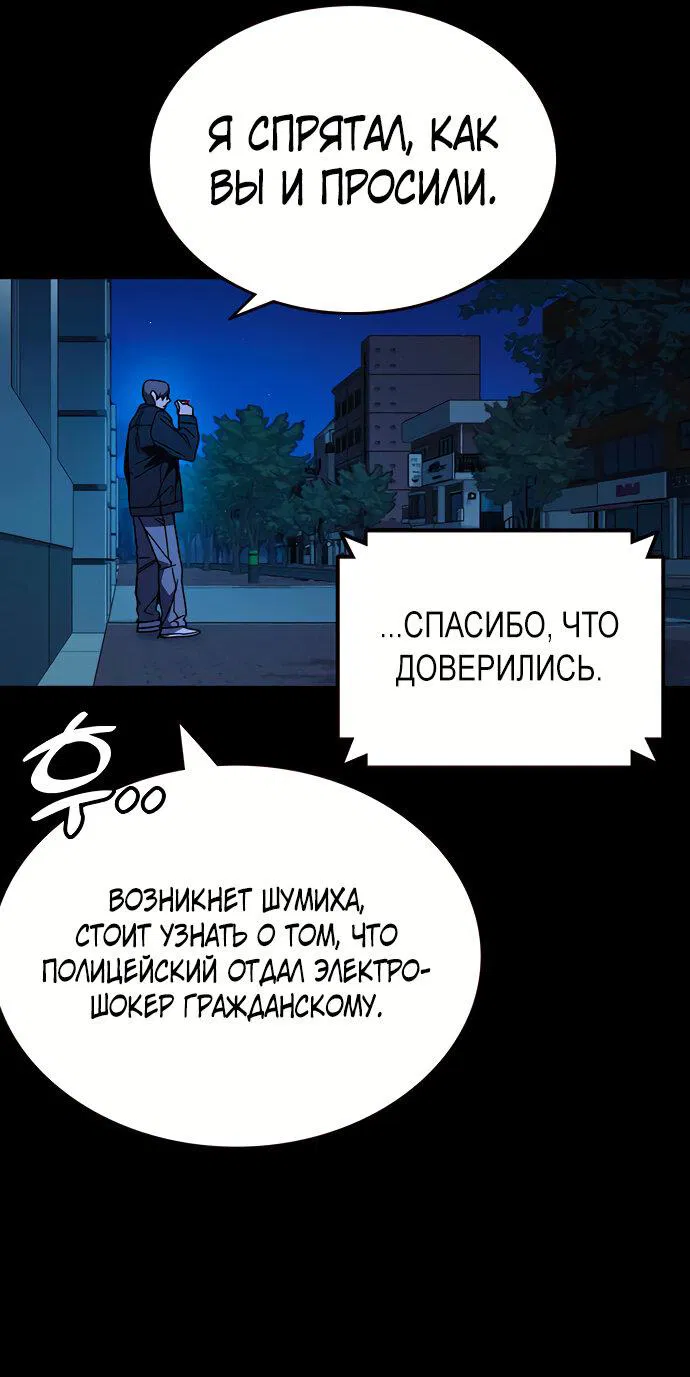 Манга Учебная группа - Глава 34 Страница 12