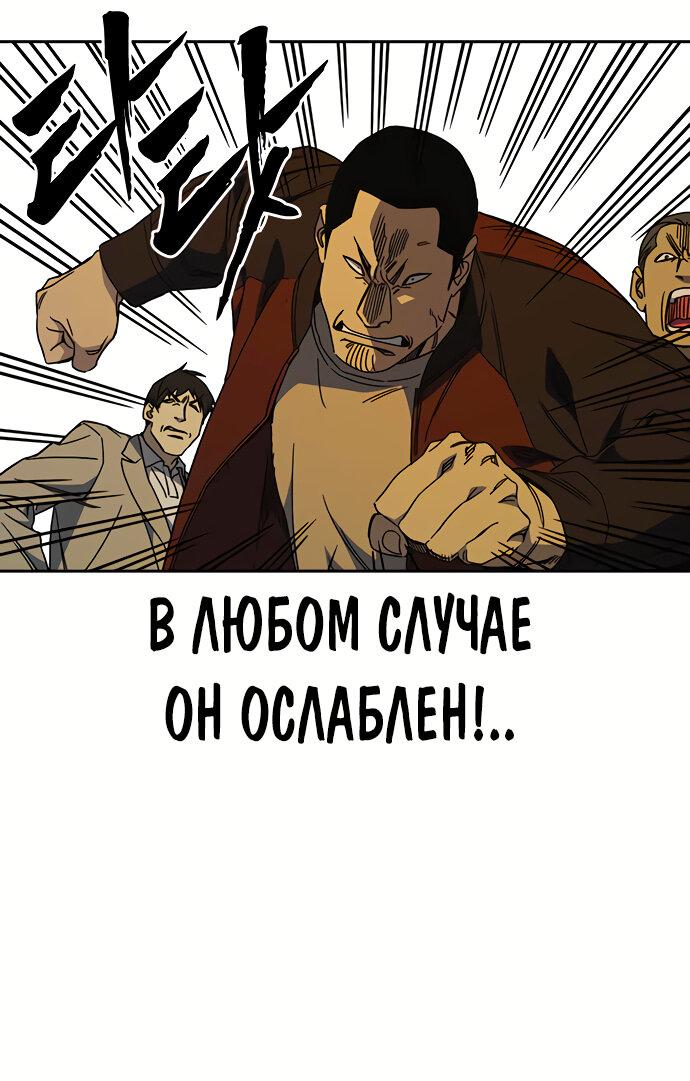 Манга Учебная группа - Глава 34 Страница 50