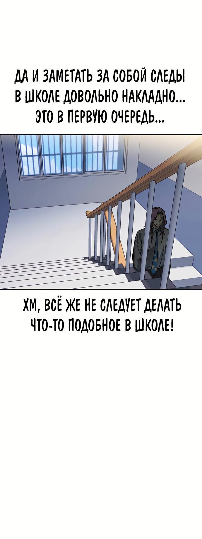 Манга Учебная группа - Глава 33 Страница 51