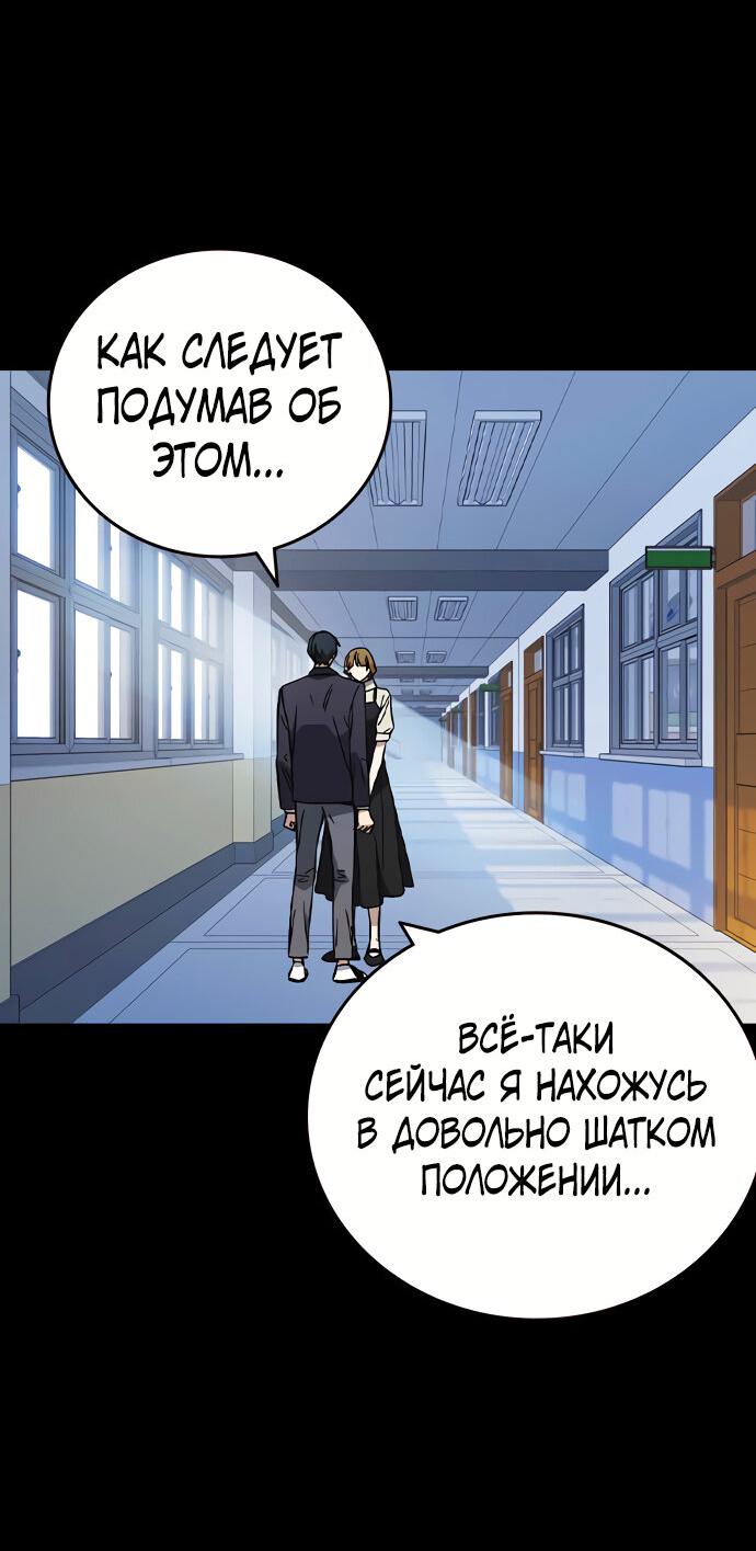 Манга Учебная группа - Глава 33 Страница 13