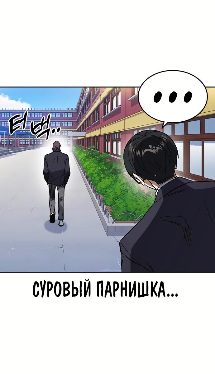 Манга Учебная группа - Глава 32 Страница 38