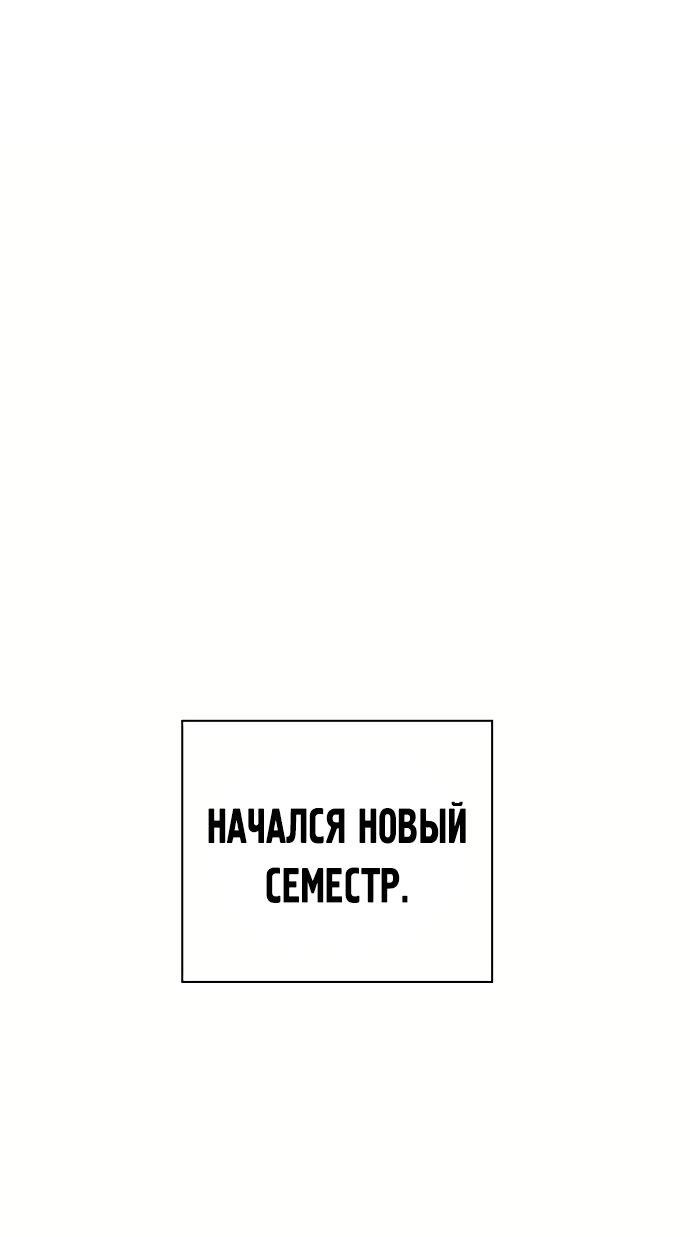 Манга Учебная группа - Глава 32 Страница 14