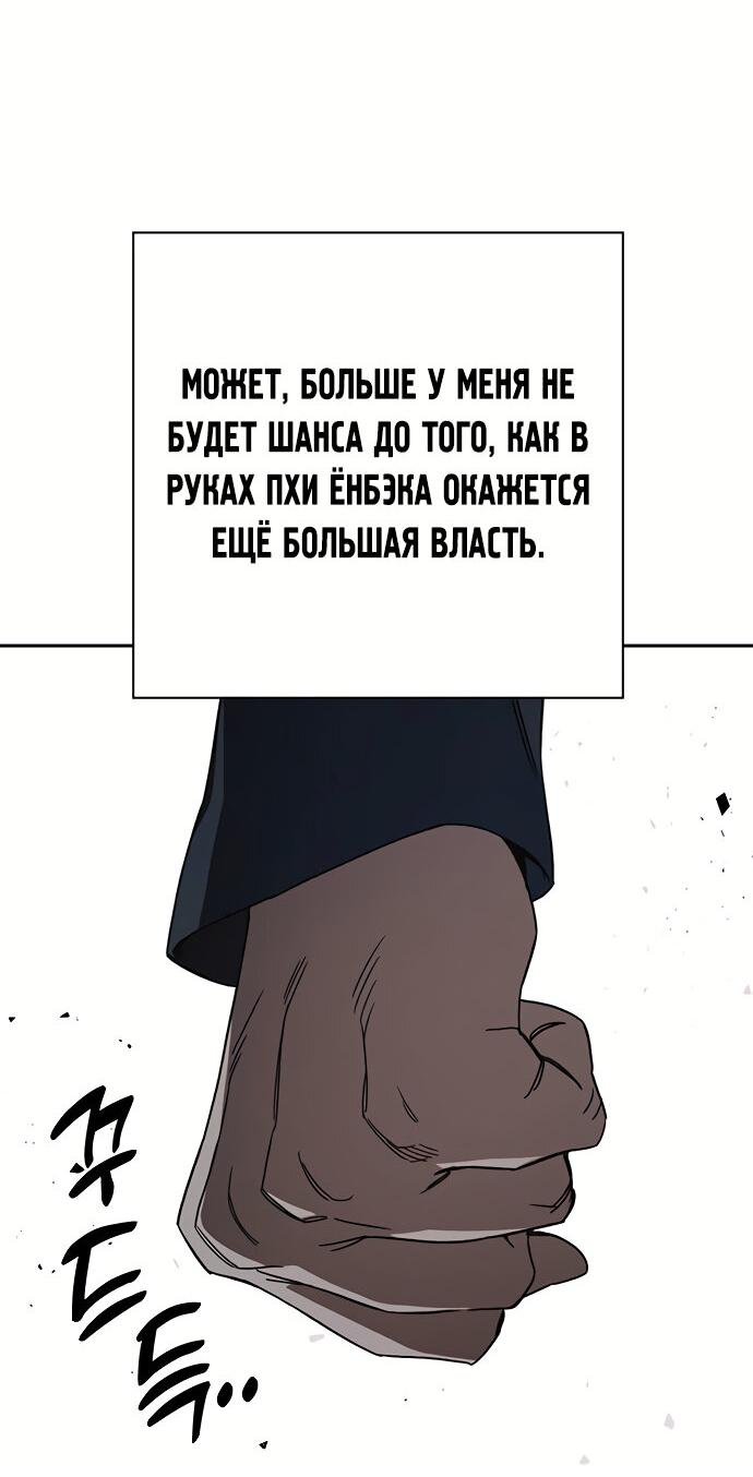 Манга Учебная группа - Глава 32 Страница 66