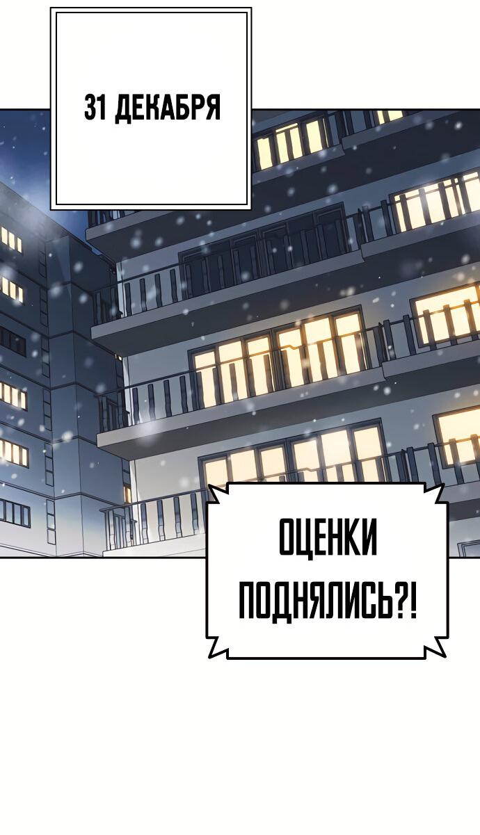 Манга Учебная группа - Глава 31 Страница 53