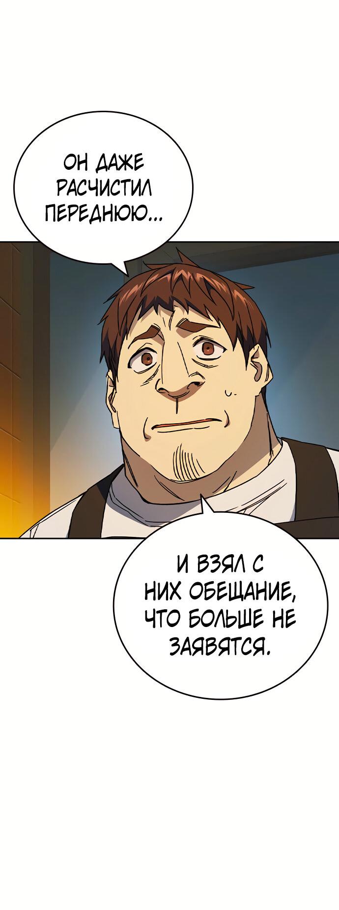 Манга Учебная группа - Глава 31 Страница 48