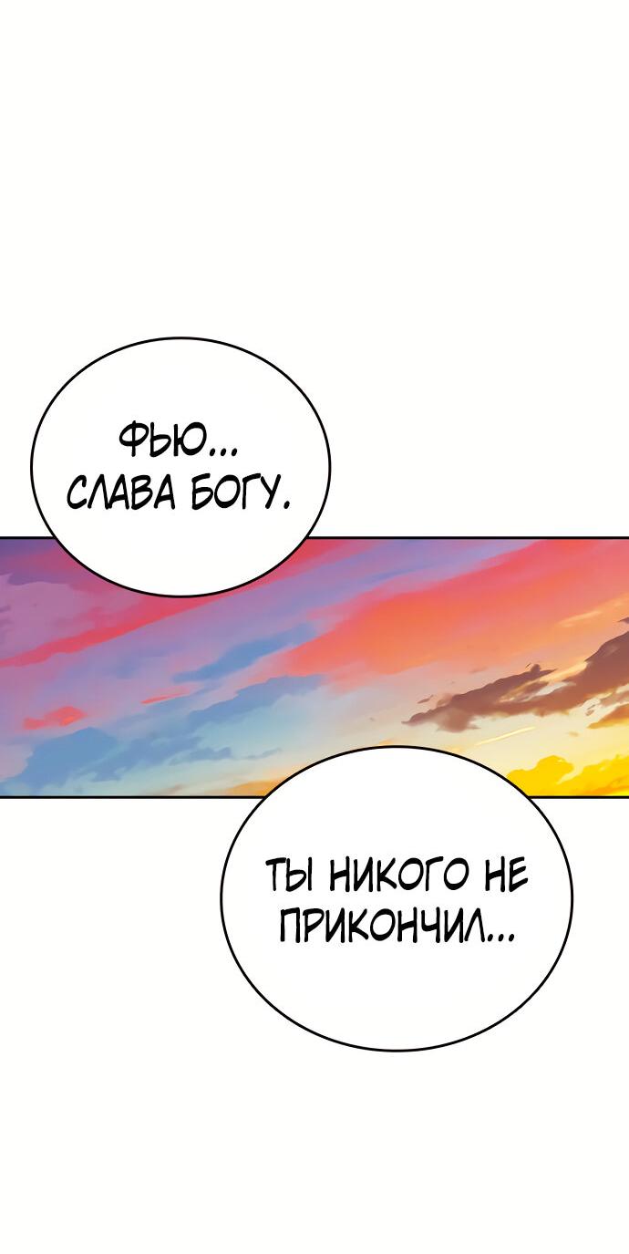 Манга Учебная группа - Глава 31 Страница 29