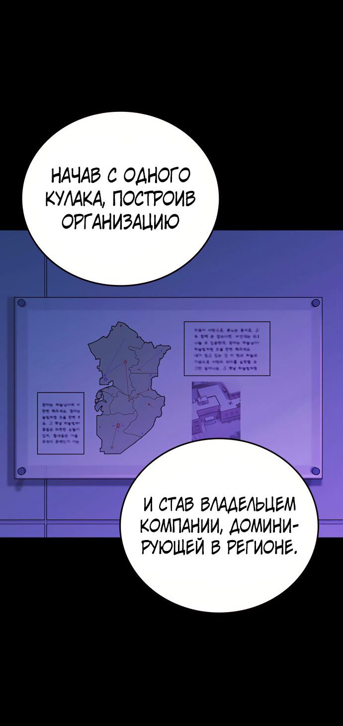 Манга Учебная группа - Глава 31 Страница 68