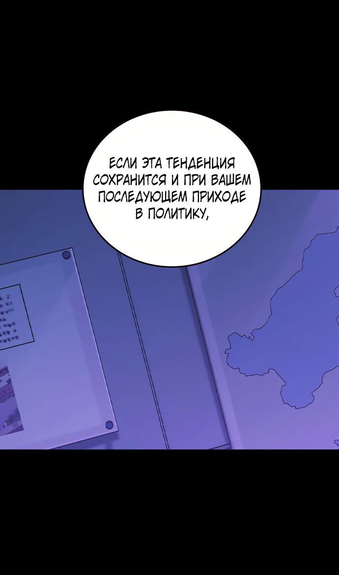 Манга Учебная группа - Глава 31 Страница 69