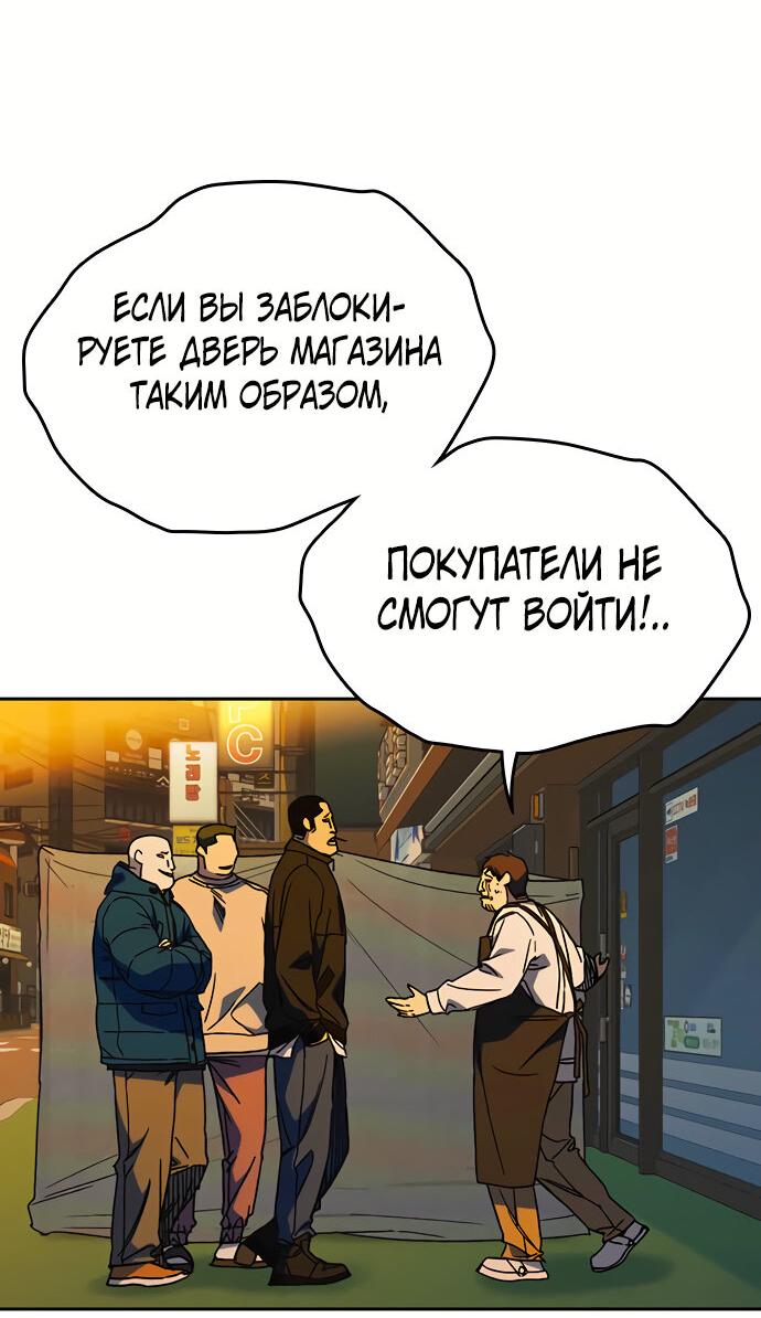 Манга Учебная группа - Глава 30 Страница 69