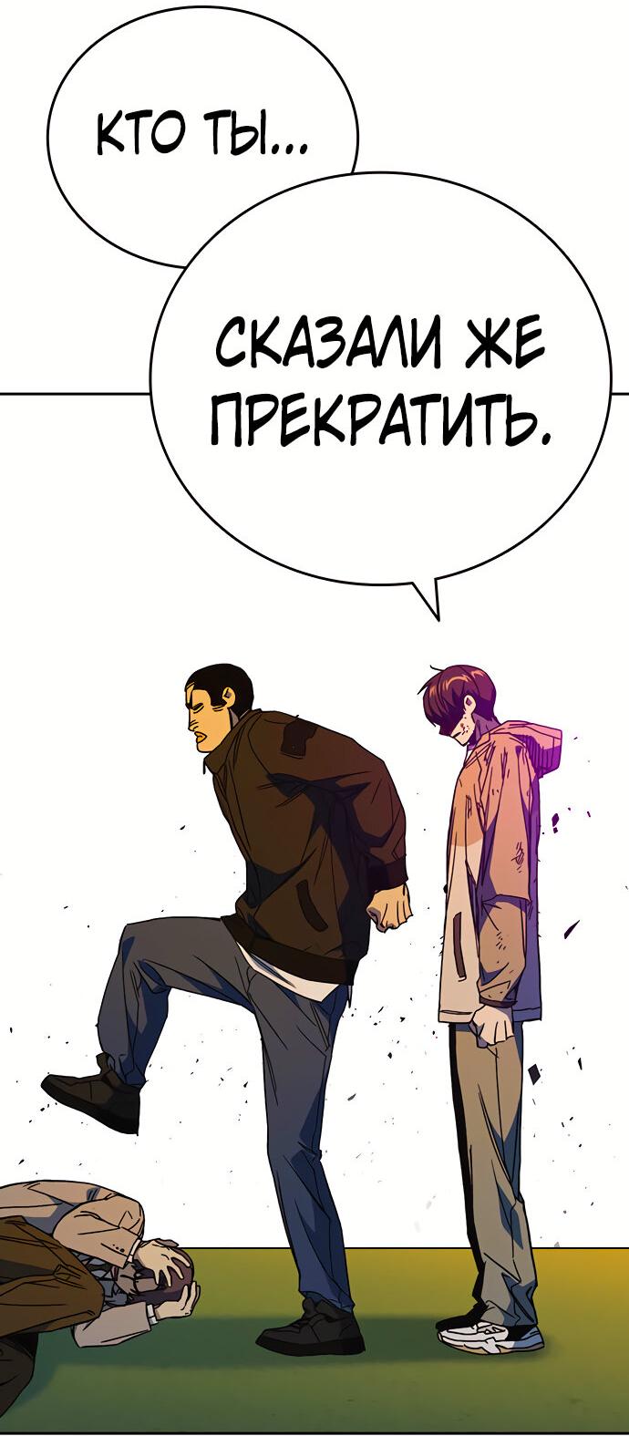 Манга Учебная группа - Глава 30 Страница 80
