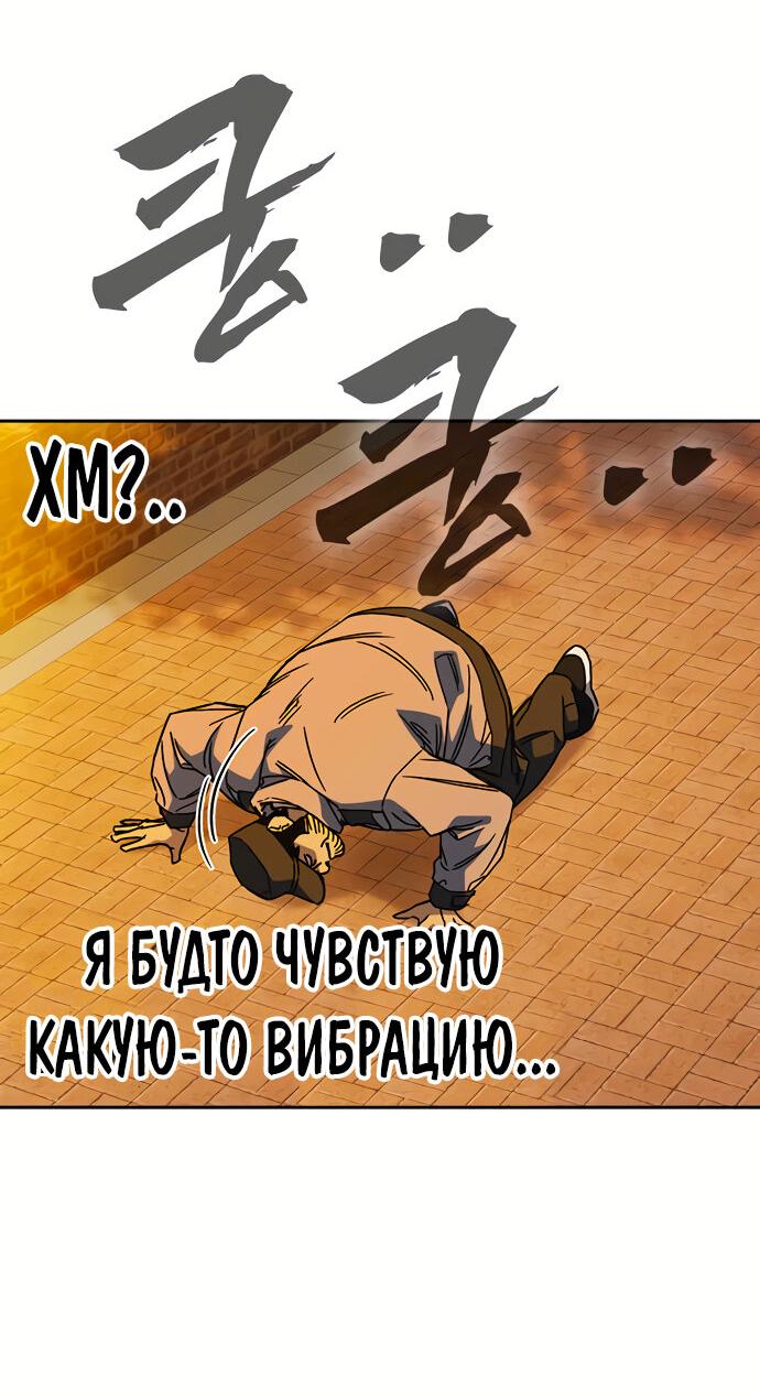 Манга Учебная группа - Глава 30 Страница 43
