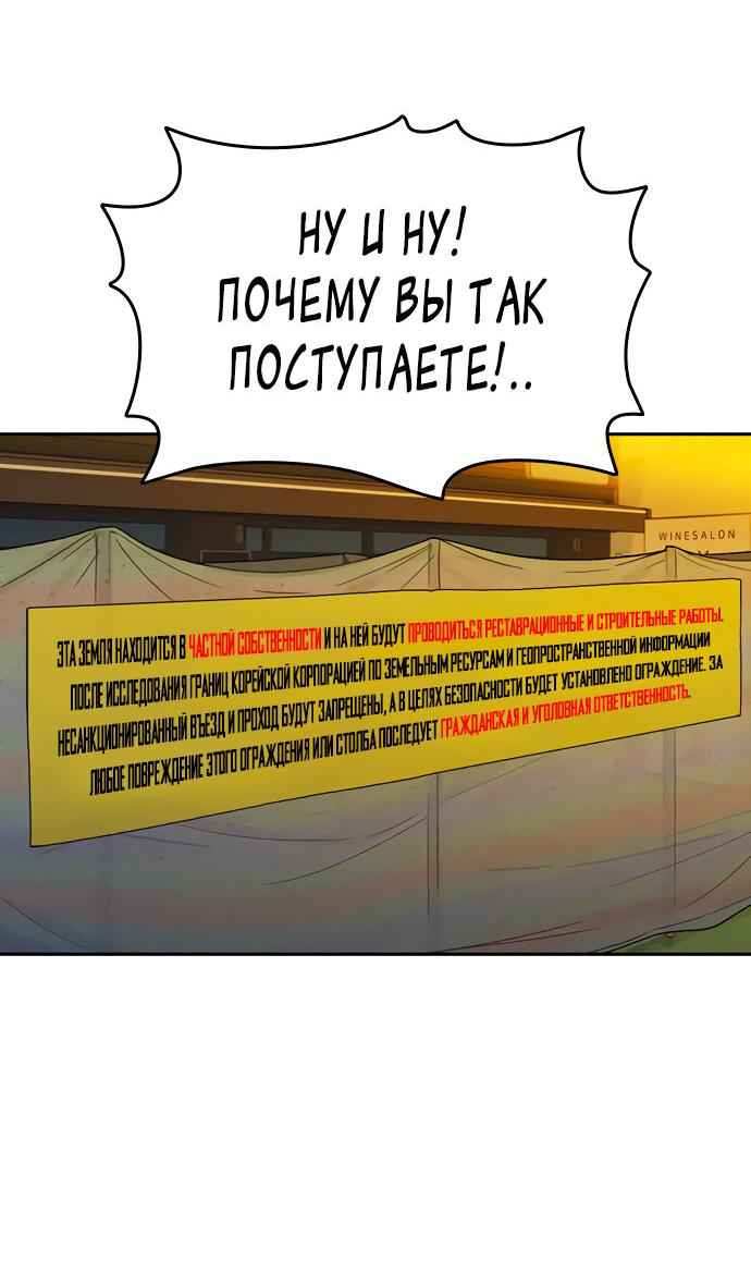 Манга Учебная группа - Глава 30 Страница 68