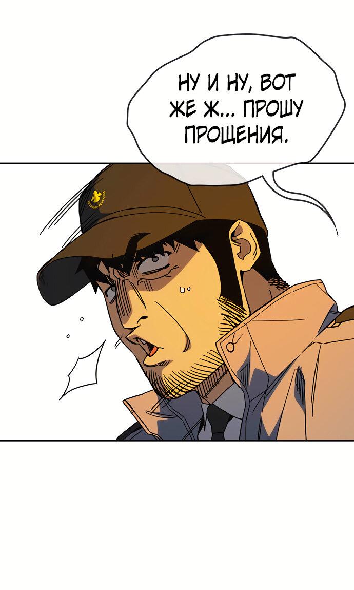 Манга Учебная группа - Глава 30 Страница 51