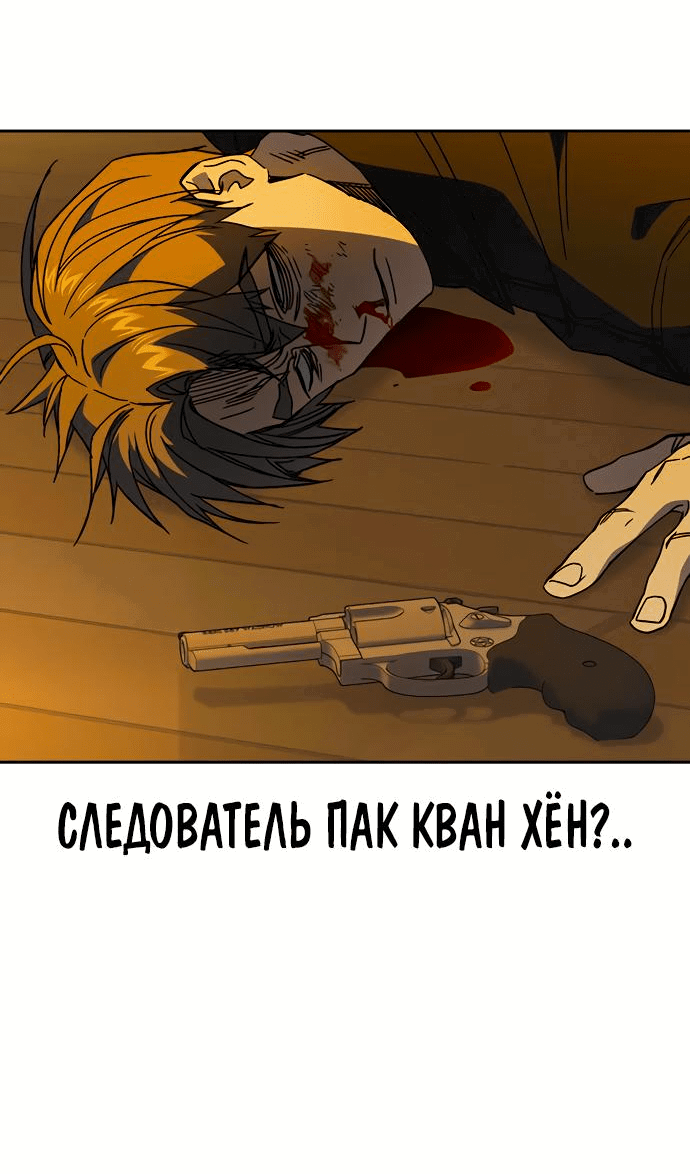 Манга Учебная группа - Глава 36 Страница 33