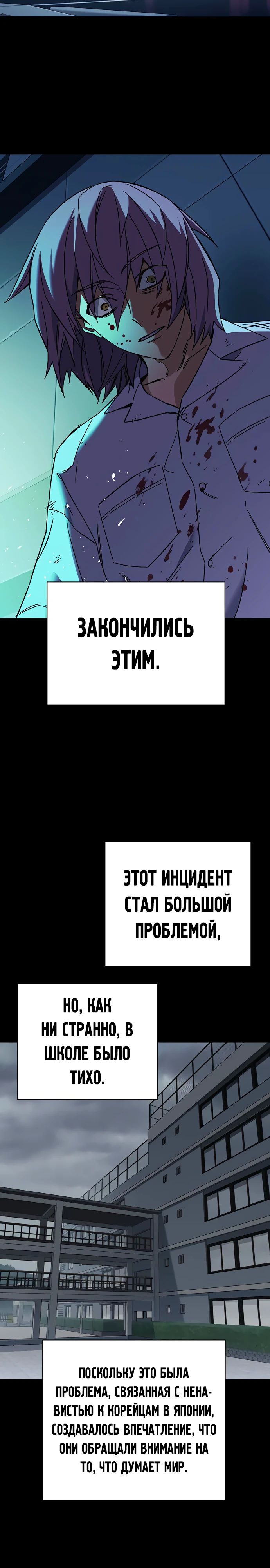 Манга Учебная группа - Глава 40 Страница 32