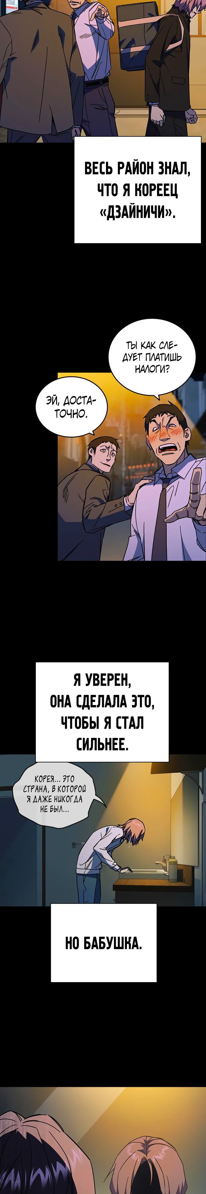 Манга Учебная группа - Глава 40 Страница 2