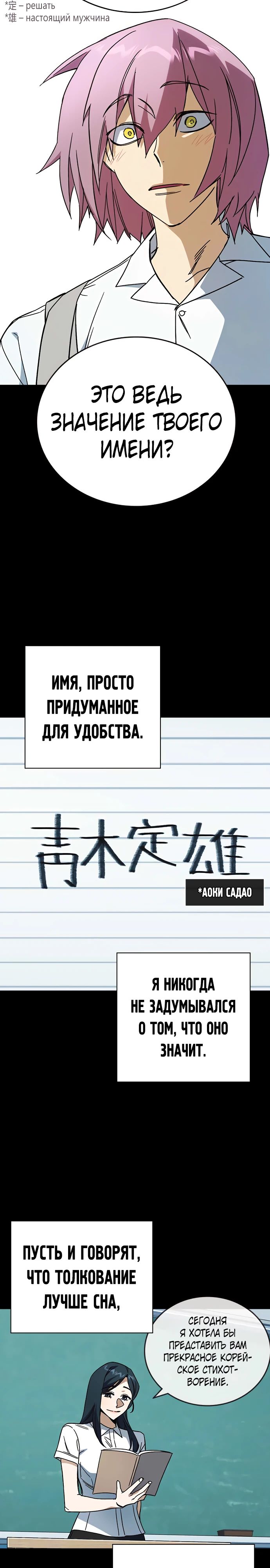 Манга Учебная группа - Глава 40 Страница 9
