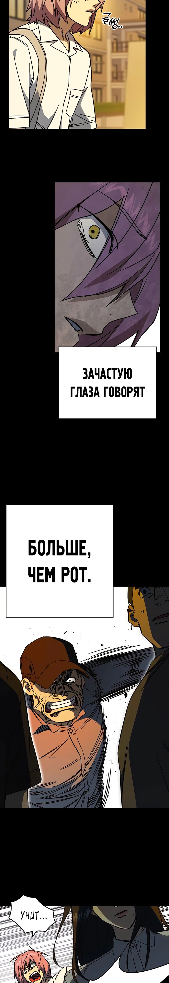 Манга Учебная группа - Глава 40 Страница 25