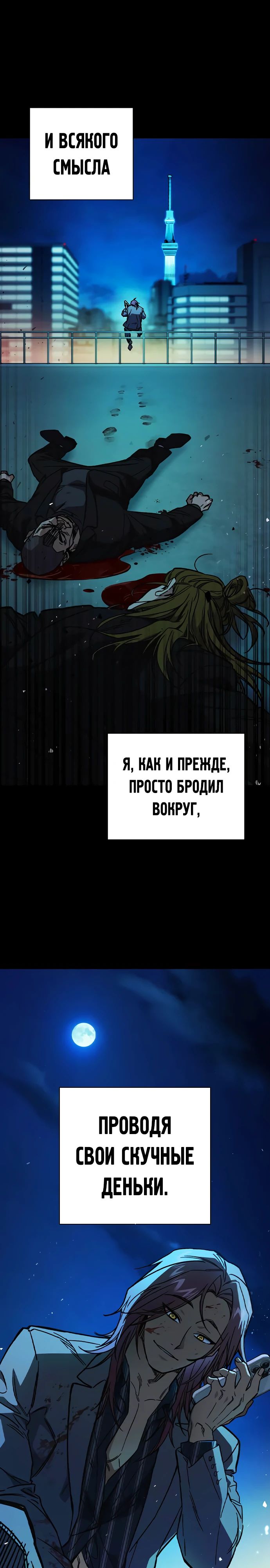 Манга Учебная группа - Глава 40 Страница 37