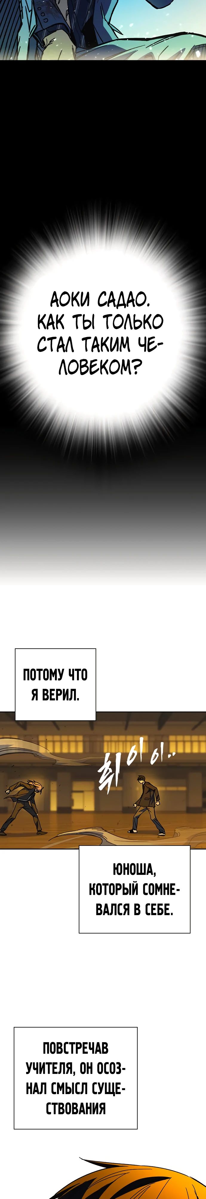 Манга Учебная группа - Глава 40 Страница 38