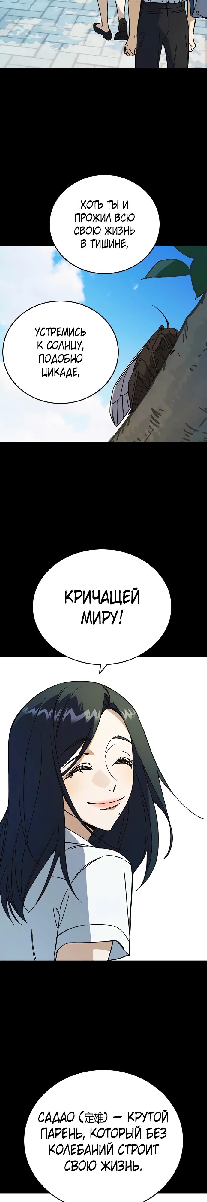 Манга Учебная группа - Глава 40 Страница 8