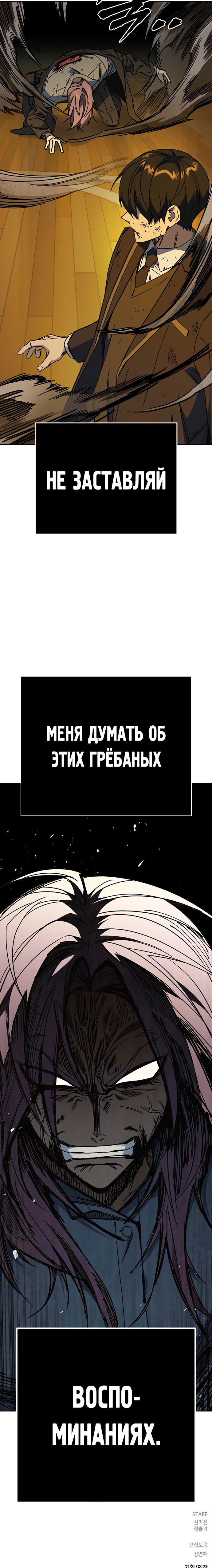 Манга Учебная группа - Глава 39 Страница 37