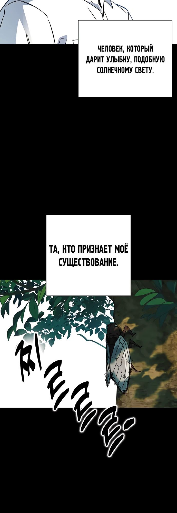Манга Учебная группа - Глава 39 Страница 35