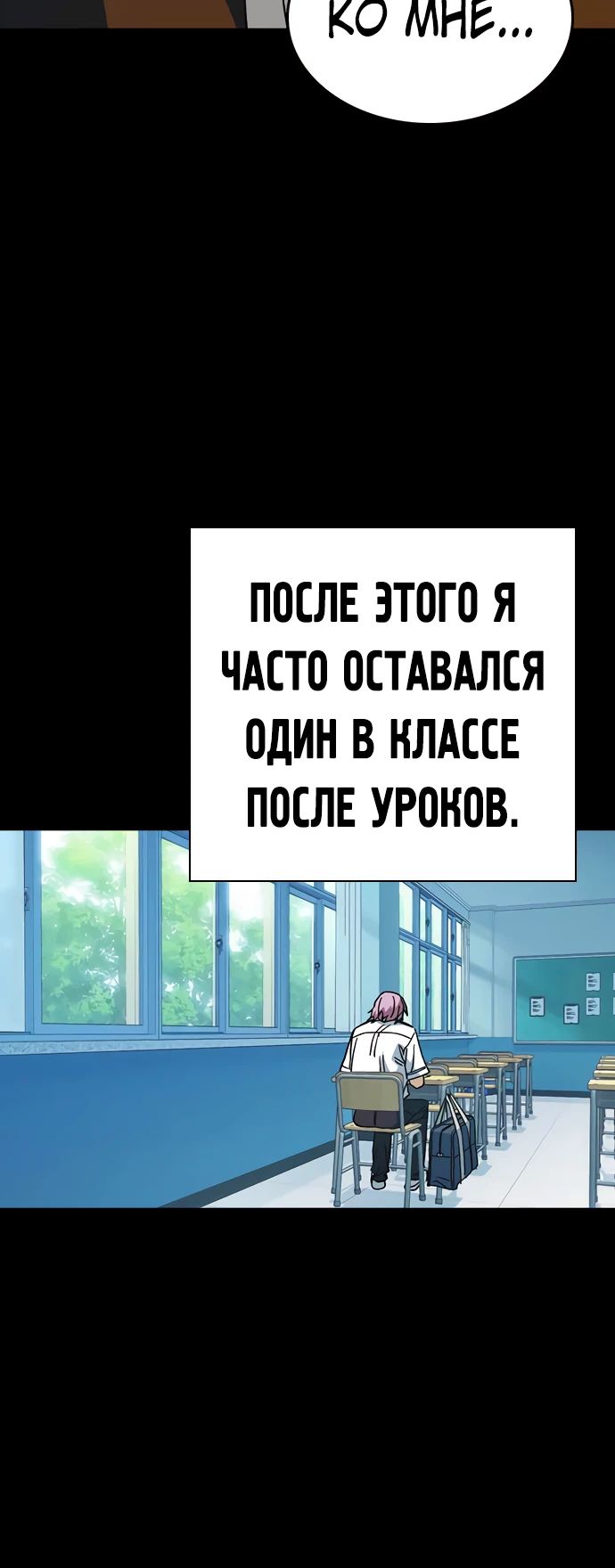 Манга Учебная группа - Глава 39 Страница 29
