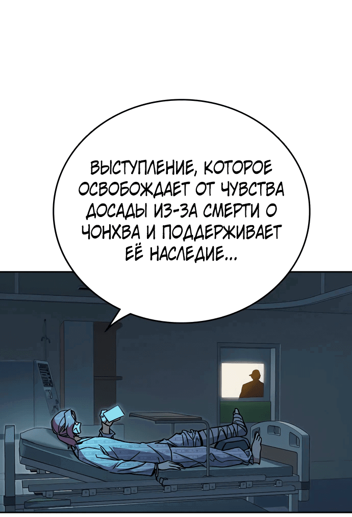 Манга Учебная группа - Глава 44 Страница 73