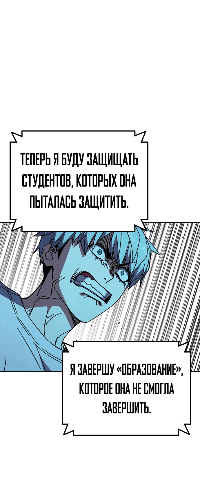 Манга Учебная группа - Глава 44 Страница 68