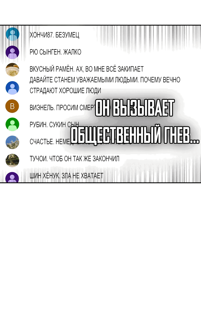 Манга Учебная группа - Глава 44 Страница 56