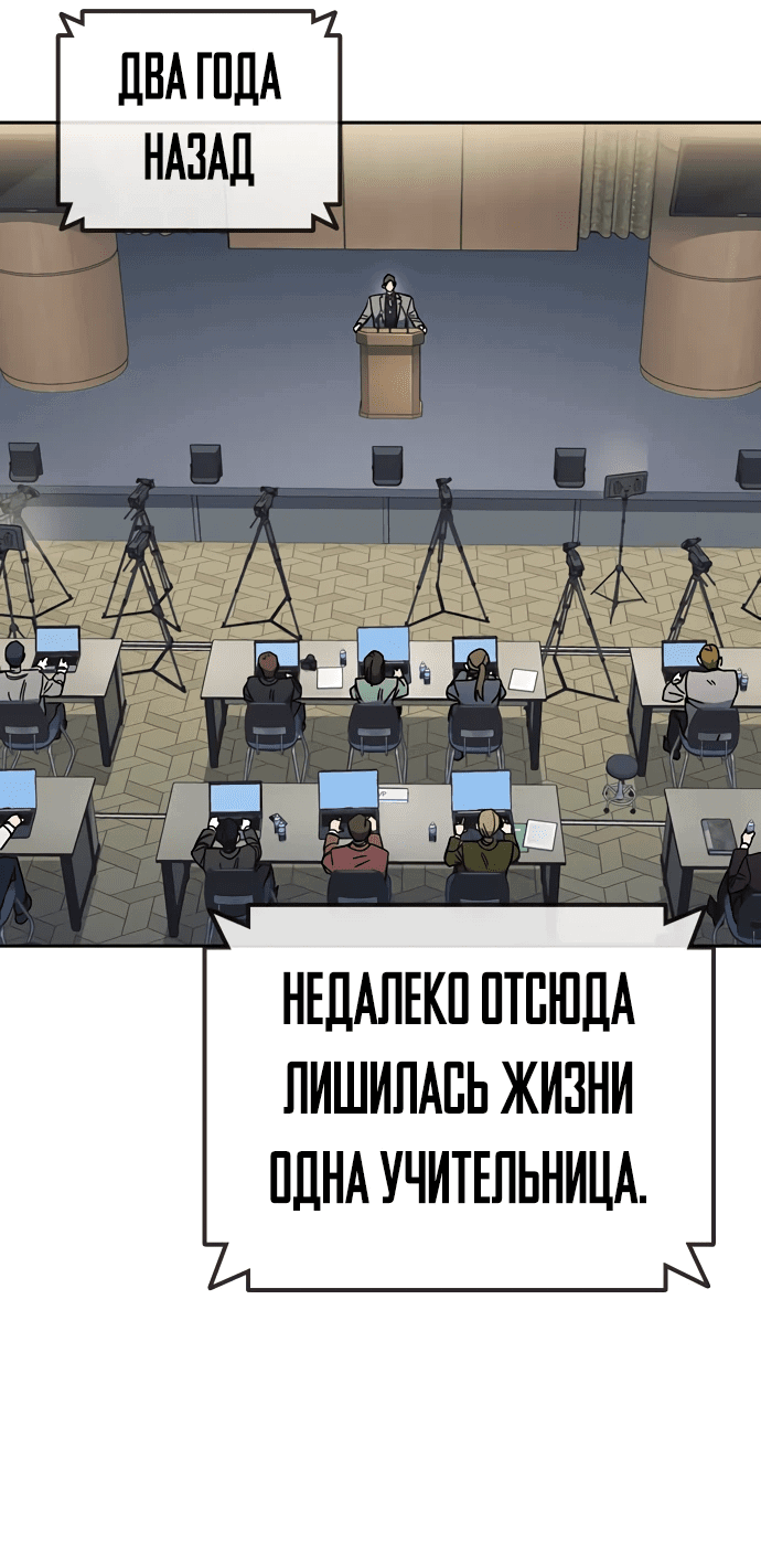Манга Учебная группа - Глава 44 Страница 15